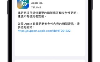 iOS 16.6 正式发布：耗电、闪退、发烫问题总整理